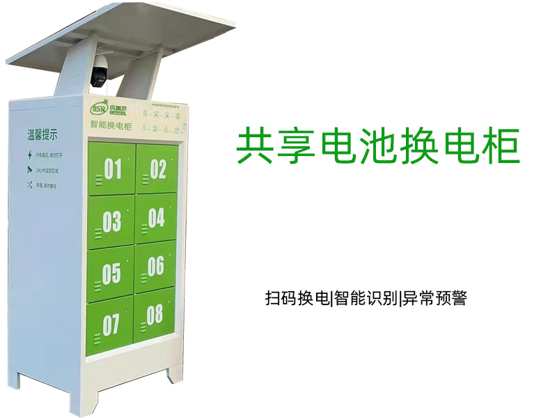 換電柜適合在哪些場景用？