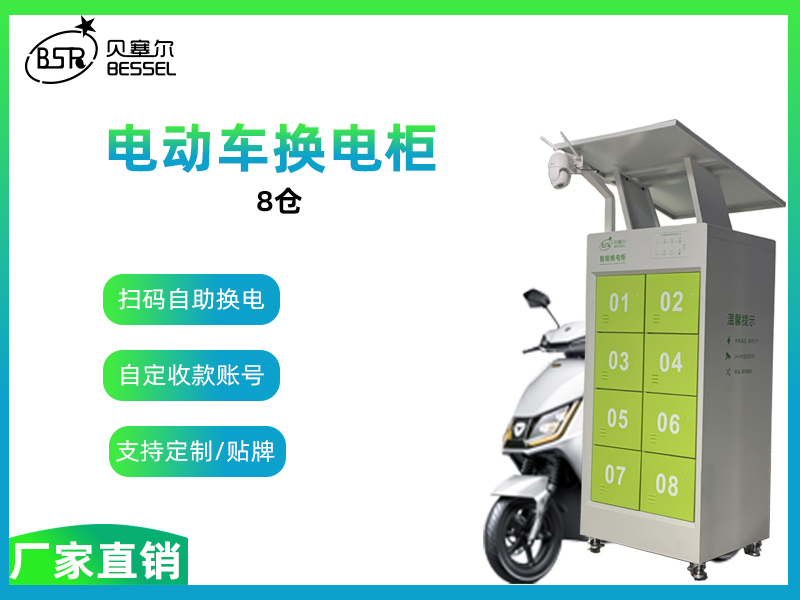 什么是智能換電柜？有什么具體作用