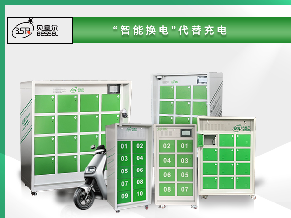 換電模式下，千萬(wàn)即時(shí)配送騎手電動(dòng)車(chē)充電安全性有更好的保障