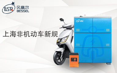 上海非機動車新規(guī)